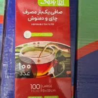 صافی یک بار مصرف