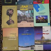 کتاب های گردشگری جهانگردی