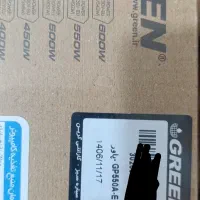 پاور 550 پلمپ گرین