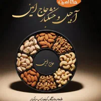 استخدام انبار دار