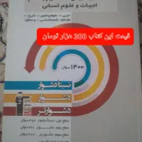 کتاب کار کنکور