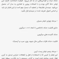 تصفیه آب ۶ مرحله ای تایوانی اصل|آبسردکن و تصفیه آب|رشت, منظریه|دیوار