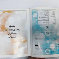 کتاب حقوقی لایحه نویسی - زبان انگلیسی و اسپانیایی|کتاب و مجله آموزشی|مشهد, رضاشهر|دیوار