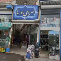 مغازه بازار سرای اوستا