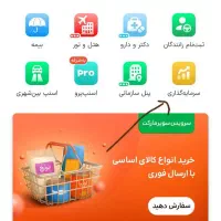 با اسنپ  ۱۰ سوت طلا  رایگان بگیر  بدون هیچ دردسری