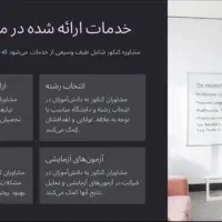 مشاوره تخصصی کنکور و تیزهوشان با برنامه اختصاصی|خدمات آموزشی|تهران, دانشگاه شریف|دیوار