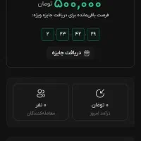 هدیه 500 هزار تومانی بیت پین