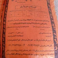 خوراک دام پرواری
