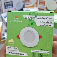 هالوژن و پنل سقفی شاهچراغ ، تابش نور ، پارس شعاع|عمده‌فروشی|مشهد, ثامن|دیوار