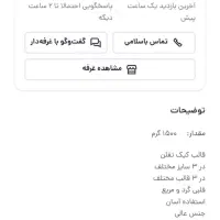 قالب کیک ۳ عددی|ظروف پخت‌وپز|قم, پردیسان|دیوار