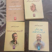 کتاب احمد زیدآبادی