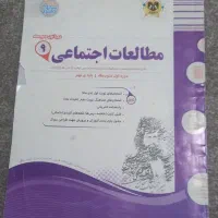 کتاب جامع نهم EQ|کتاب و مجله آموزشی|تهران, علم و صنعت|دیوار