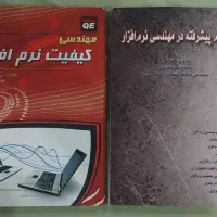 کتاب رفرنس رشته کامپیوتر و IT|کتاب و مجله آموزشی|زنجان, |دیوار