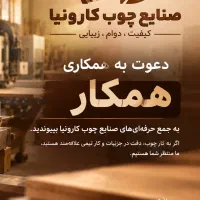 به یک وکیوم کار و نیروی ساده برای همکاری در تولیدی