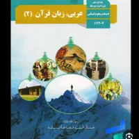 تدریس عربی