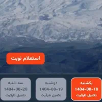 نوبت دهی مرزنشینی