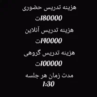 تدریس خصوصی ریاضی