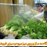 مهپاش کافه باغ/دامداری مرغداری/سبزی گلخانه/ قارچ|ماشین‌آلات صنعتی|سلماس, |دیوار