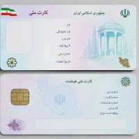 کارت ملی