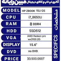 لپتاپ hp مدل zbook 15U G5|رایانه همراه|آبادان, |دیوار