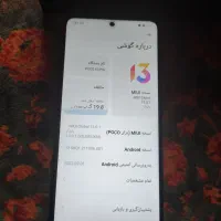 Poco X3 pro 128/6GB|موبایل|تهران, امیریه|دیوار