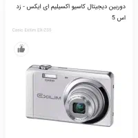 دوربین نو همراه با کارتن