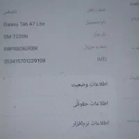 تبلت سامسونگ|تبلت|ارومیه, |دیوار