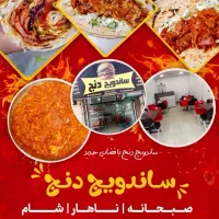 نیروی کار خانم جهت کار در ساندویچی