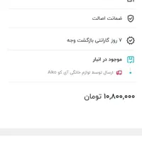 چای ساز آیکو 2میلیون و هشتصد زیر قیمت سایت|سماور، چای‌ساز، قهوه‌ساز|کرمان, |دیوار