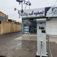 دستگاه تصفیه آب و عابر آب