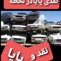 خودروهای اسقاطی شمارابالاترین قیمت خریداریم