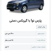 حواله ال ۹۰ جدید