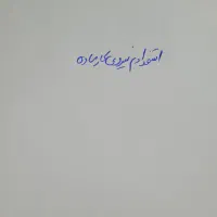 نیروی کار ساده