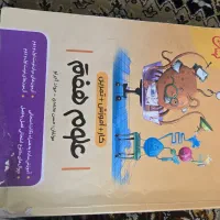 کتاب کمک درسی هفتم