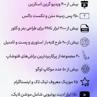 ابزار جامع تولید محتوا|خدمات رایانه‌ای و موبایل|بوشهر, |دیوار