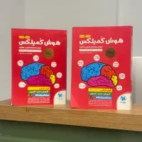 هوش کمپلکس پنجم و ششم