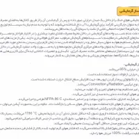 فروش یک دستگاه هواساز گرمایشی گلخانه ای|ماشین‌آلات صنعتی|اراک, |دیوار