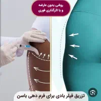 فیلر اصلی با پاینترین قیمت بمناسبت روز مادر و یلدا