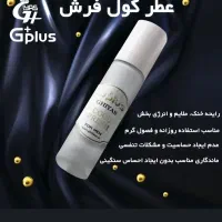 عطر ادکلن با استند  هشت رایحه