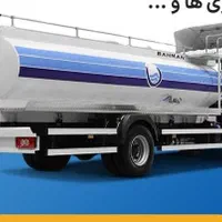 تانکرآب رسانی