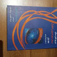 کتاب آدامز حل مسائل ریاضی دانشگاه