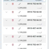 09100.41.14.15|سیم‌کارت|تهران, شهرک صدرا|دیوار