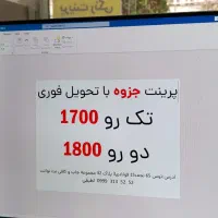 چاپ و پرینت جزوه دانشجویی و کنکوری با ارسال فوری