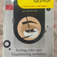کتاب تست فنی حرفه ای