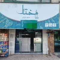کارگر ساده وسط کار کمکی