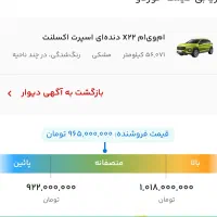 فروش mvm ایکس ۲۲|خودرو سواری و وانت|تهران, امجدیه (خاقانی)|دیوار