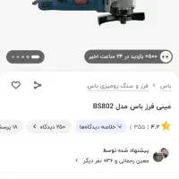 ابزار آلات|ابزارآلات|مشهد, آبکوه|دیوار