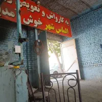 شاگرد کارواش