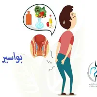 بواسیر.همورئید شقاق
