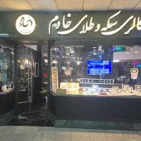 خرید و فروش طلا